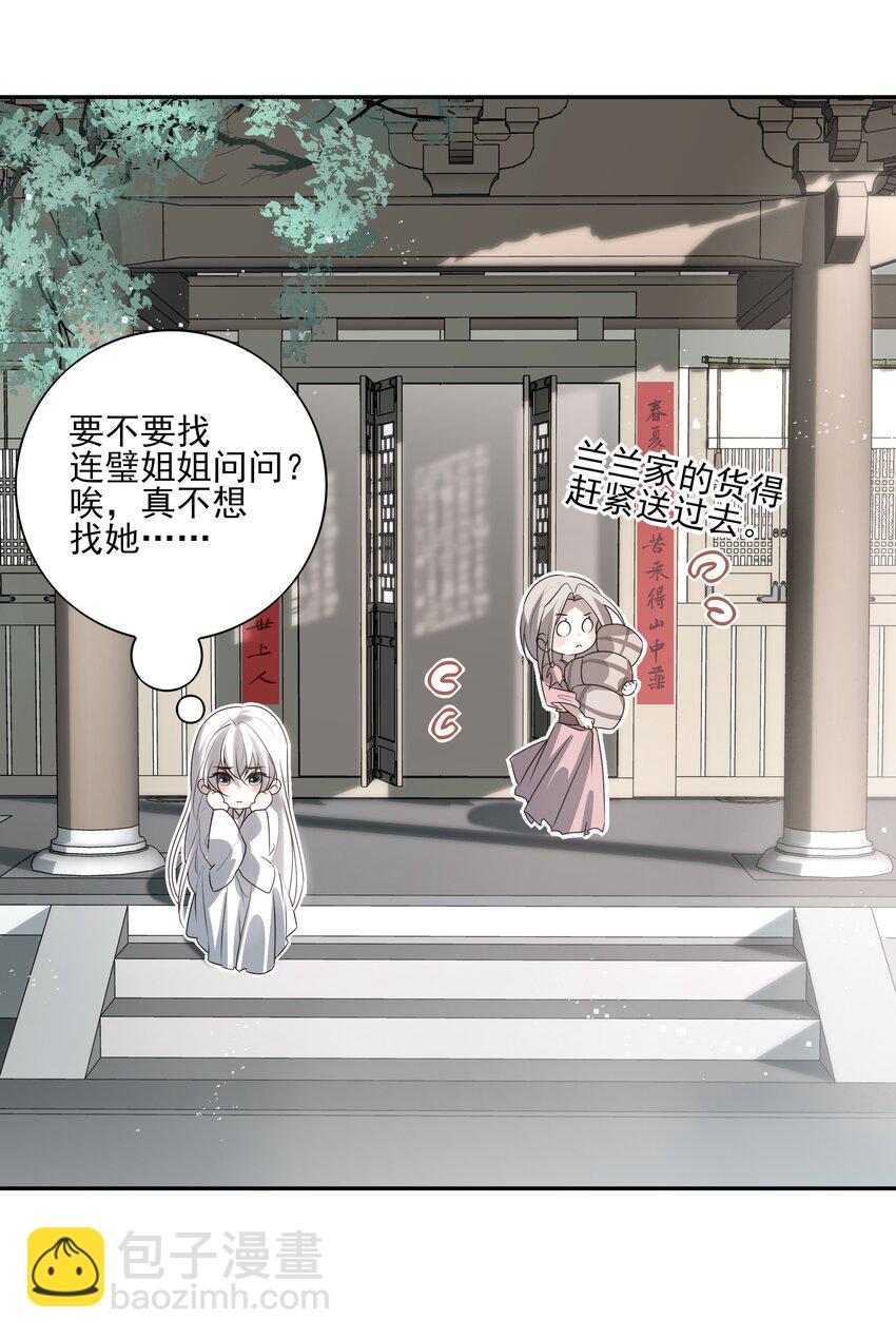 51 秘境之中-第54话