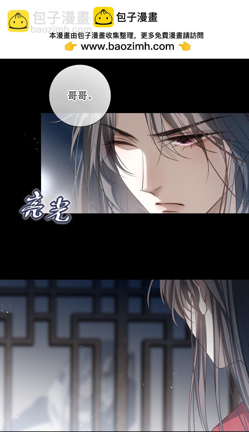 51 秘境之中-第54话