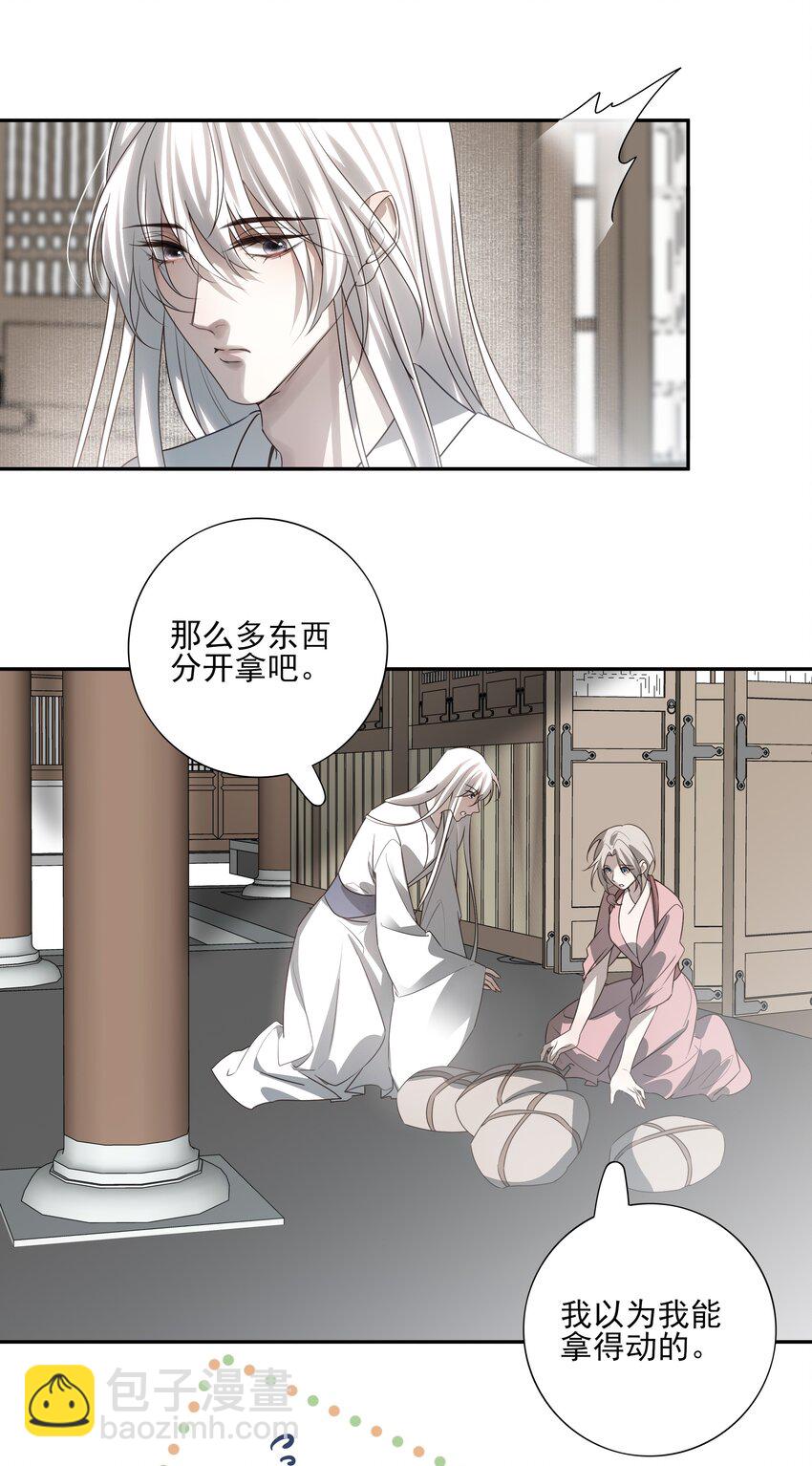 51 秘境之中-第54话