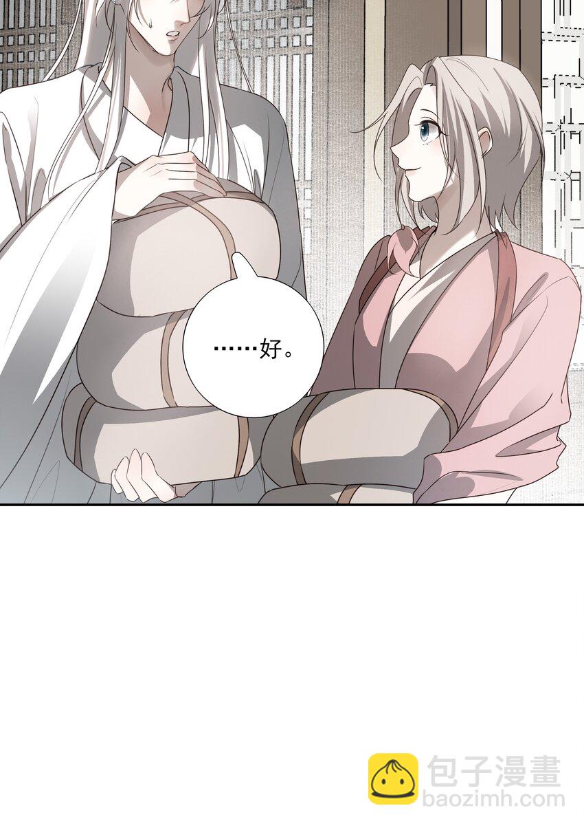 51 秘境之中-第54话