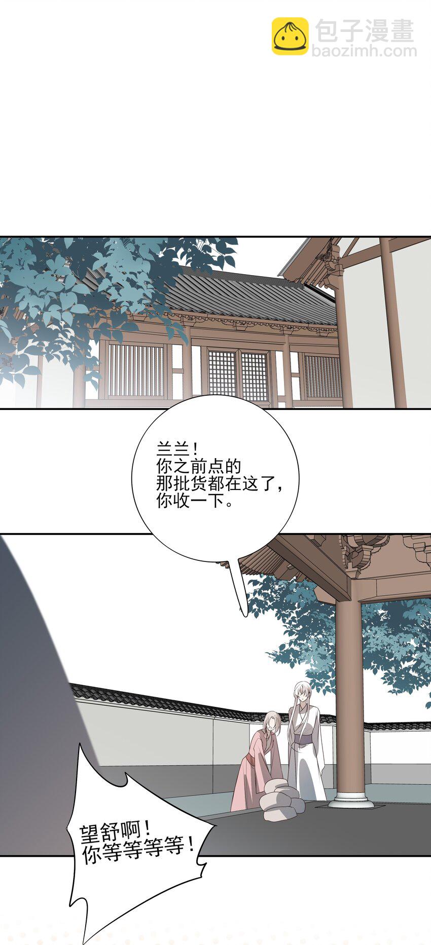 51 秘境之中-第54话