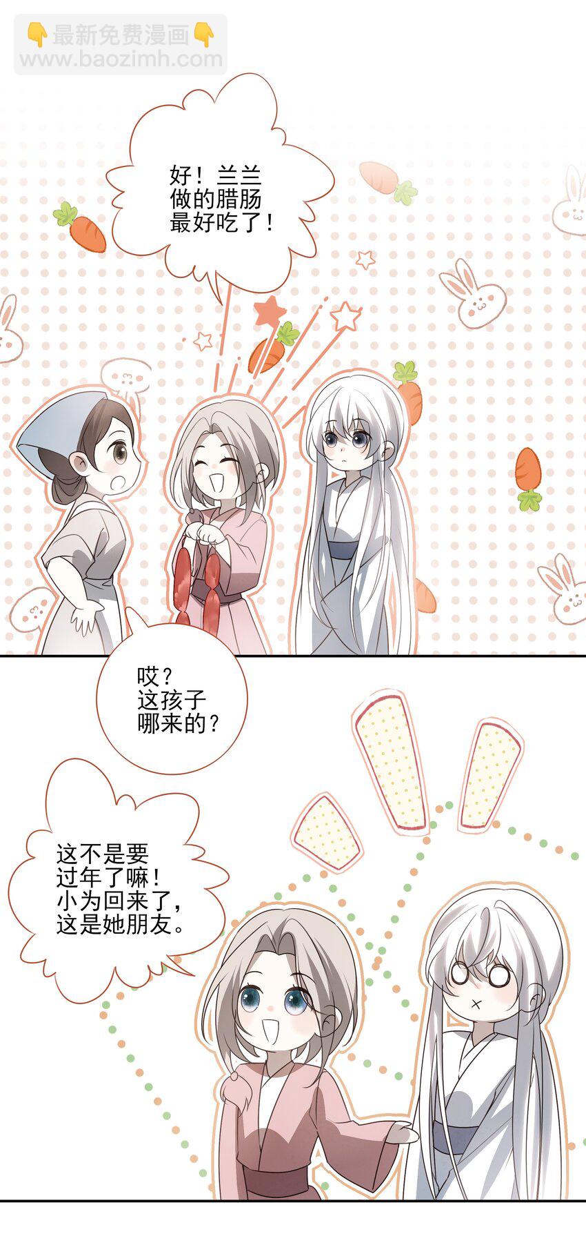51 秘境之中-第54话