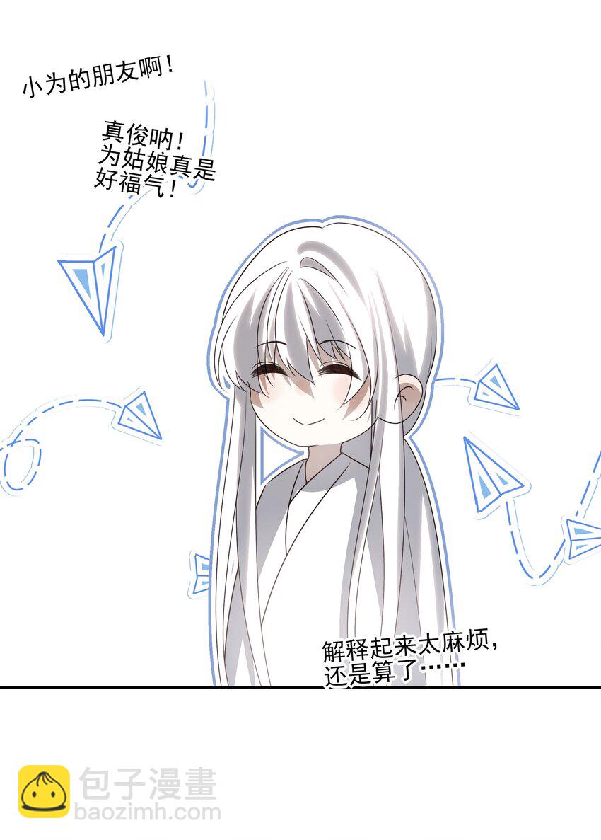 51 秘境之中-第54话