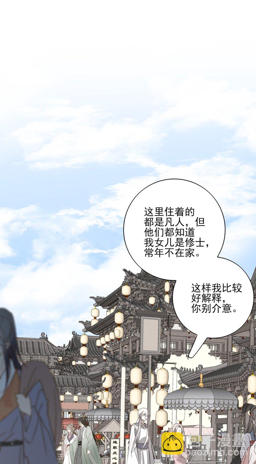 51 秘境之中-第54话
