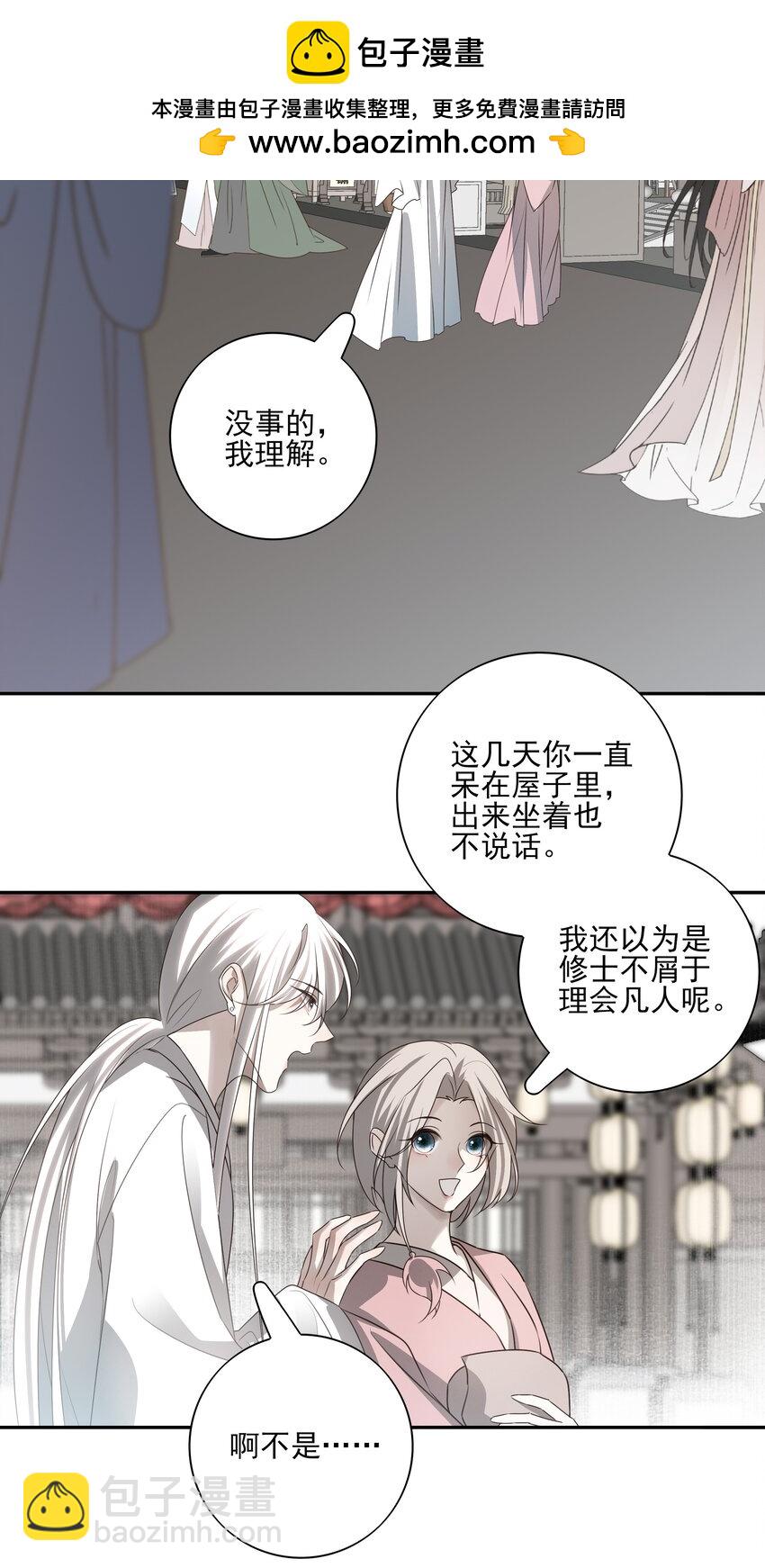 51 秘境之中-第54话