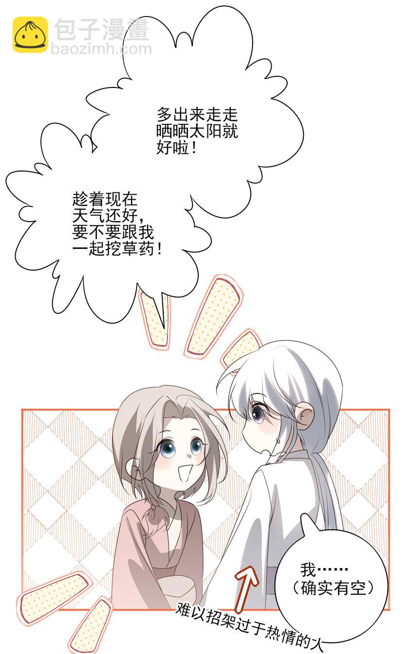 51 秘境之中-第54话