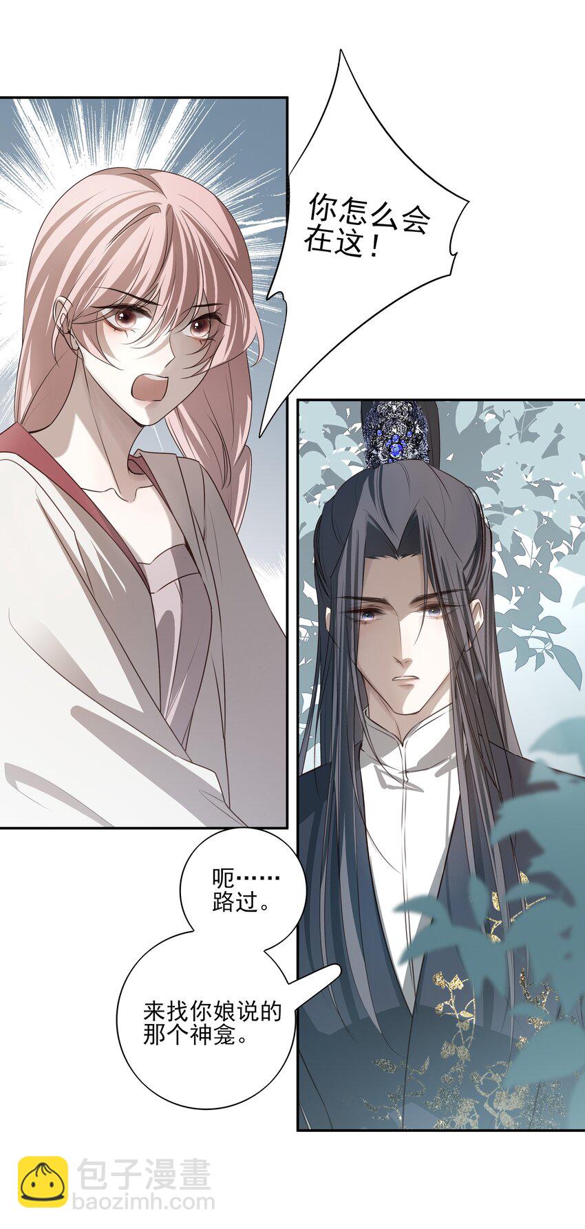 51 秘境之中-第54话