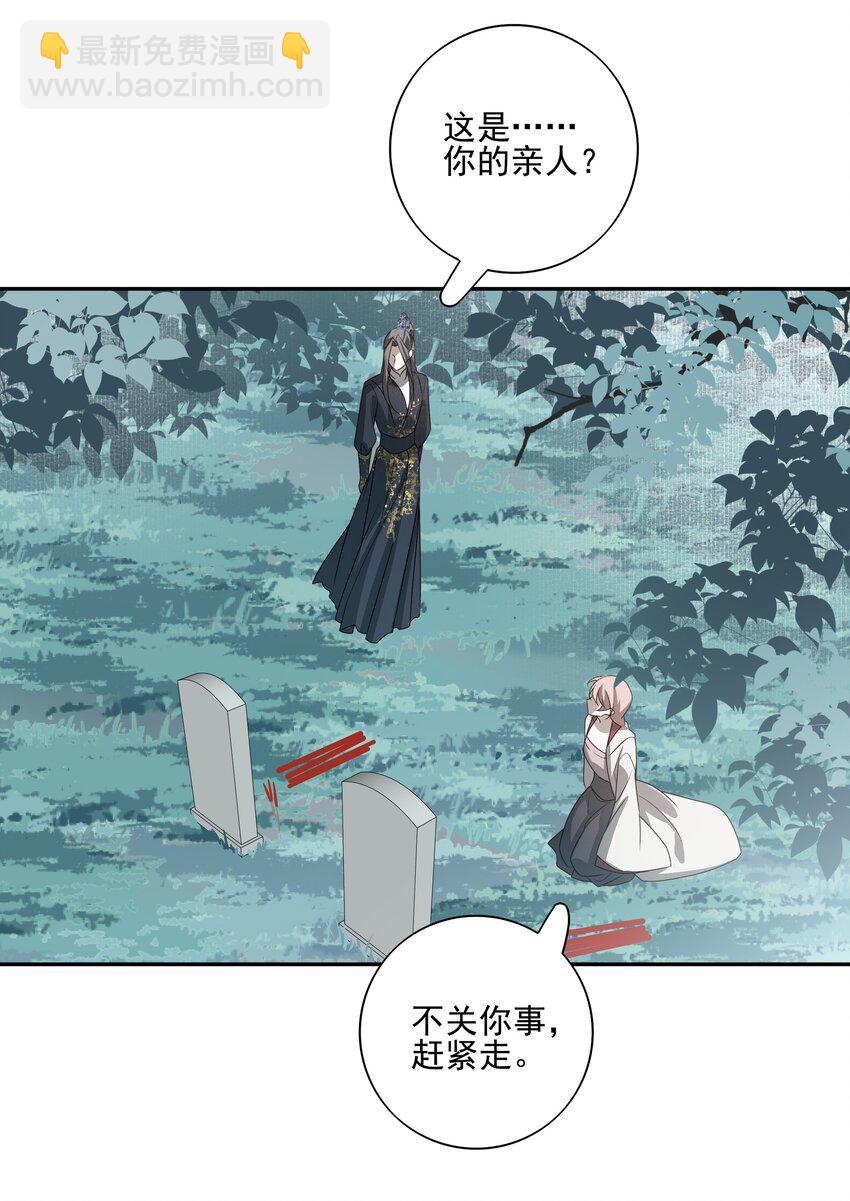 51 秘境之中-第54话
