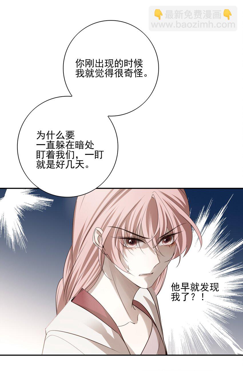 51 秘境之中-第54话