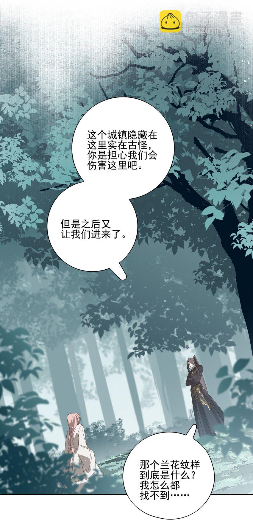 51 秘境之中-第54话