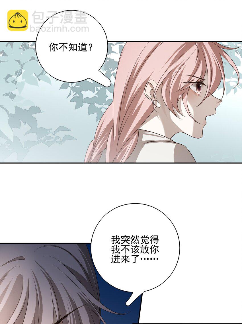 51 秘境之中-第54话