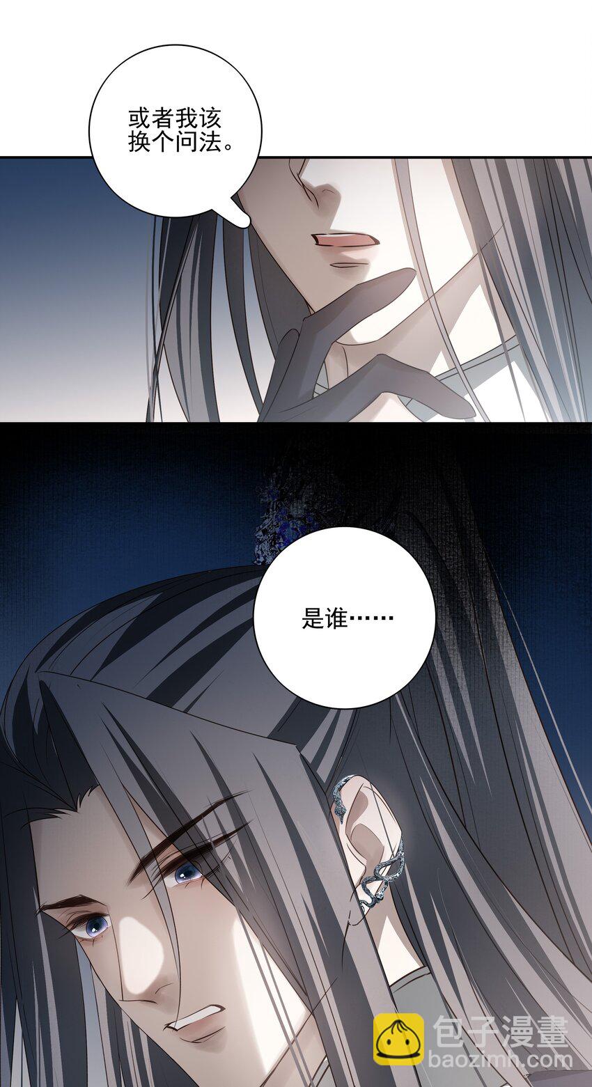 51 秘境之中-第54话