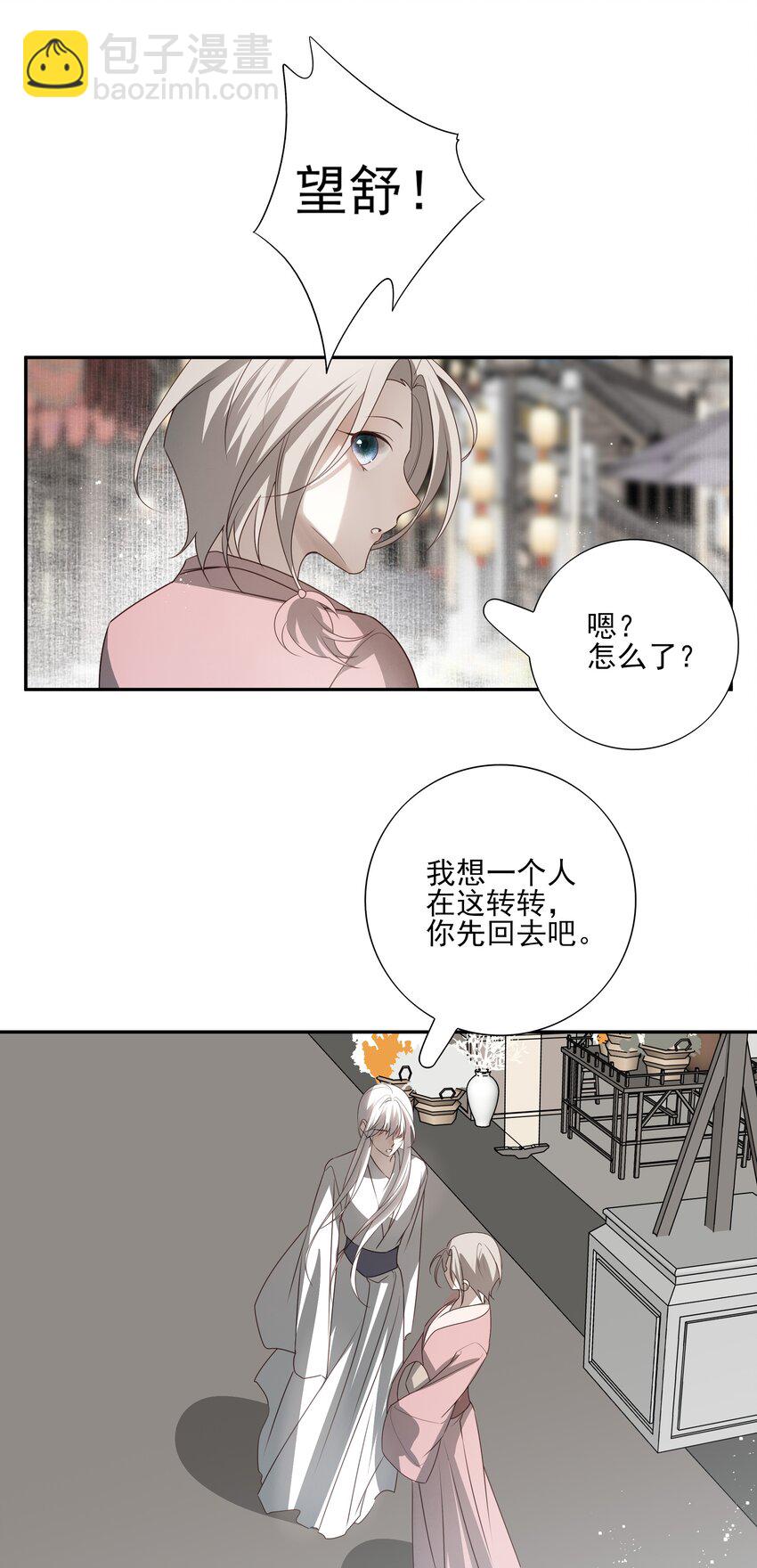 51 秘境之中-第54话