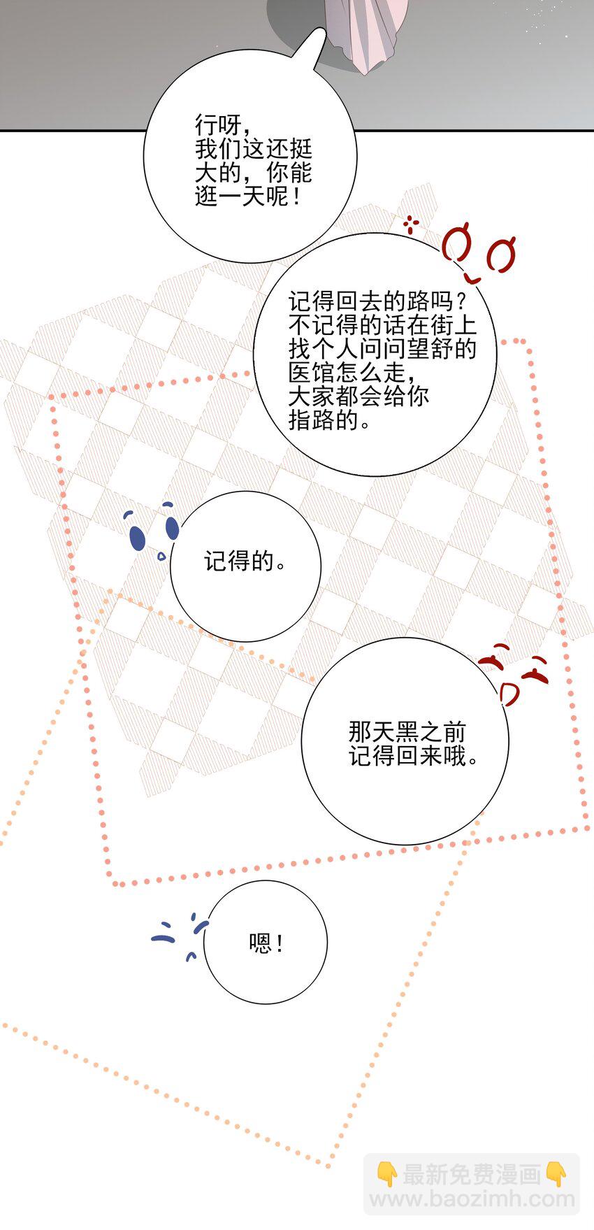 51 秘境之中-第54话