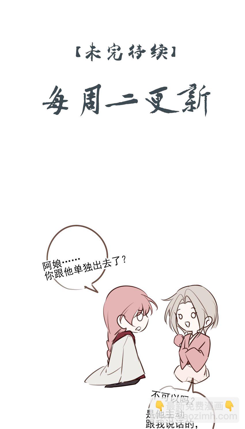 51 秘境之中-第54话