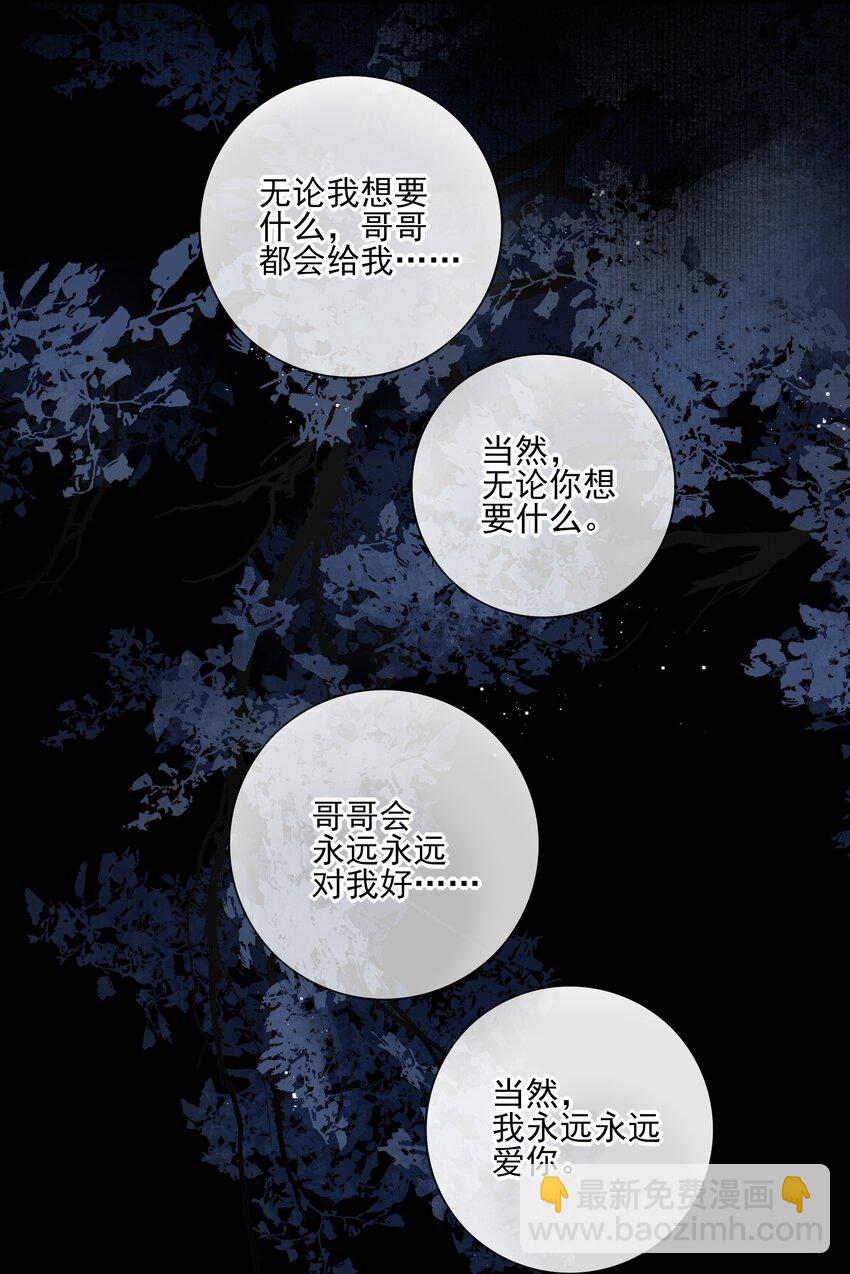 51 秘境之中-第54话