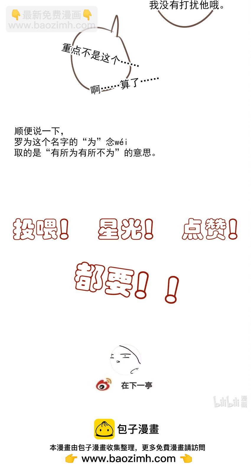 51 秘境之中-第54话