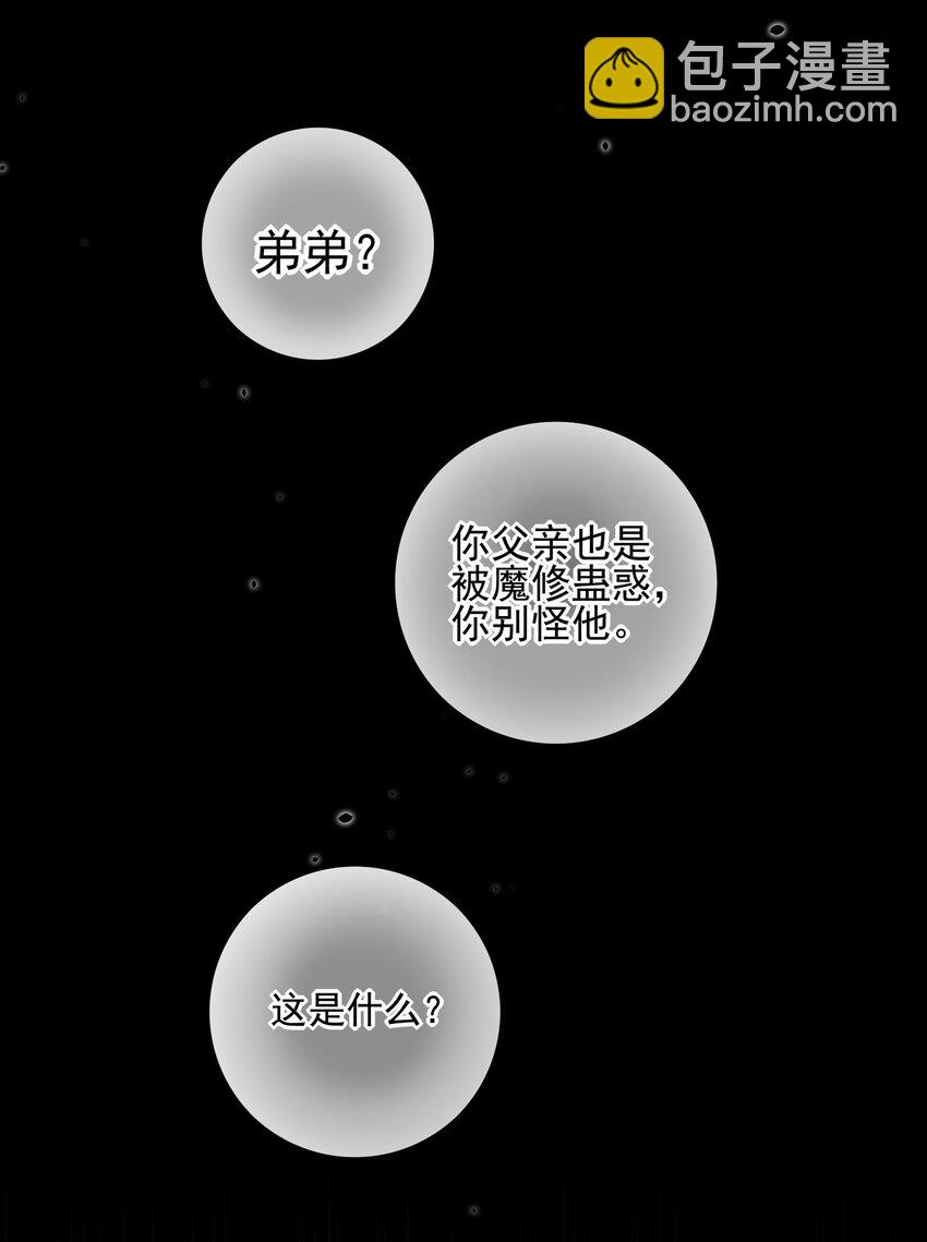 55 被丢掉的人(1/2)-第58话
