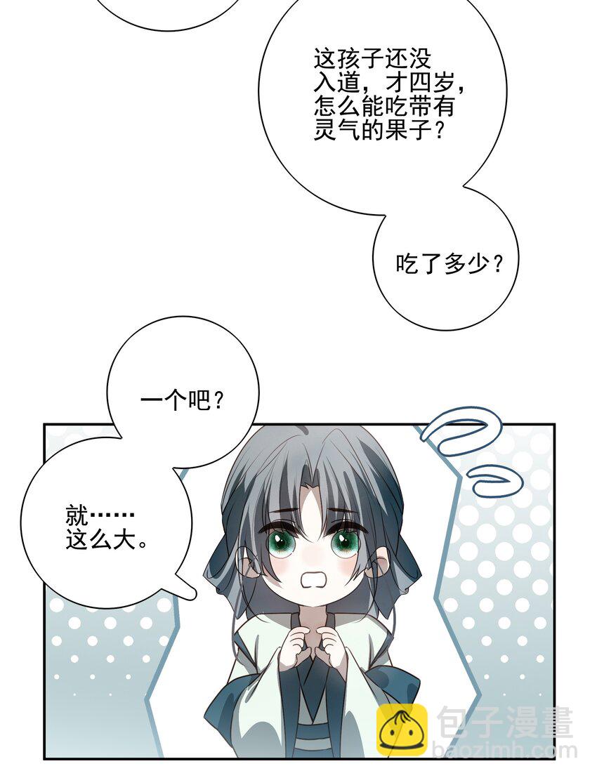 55 被丢掉的人(1/2)-第58话