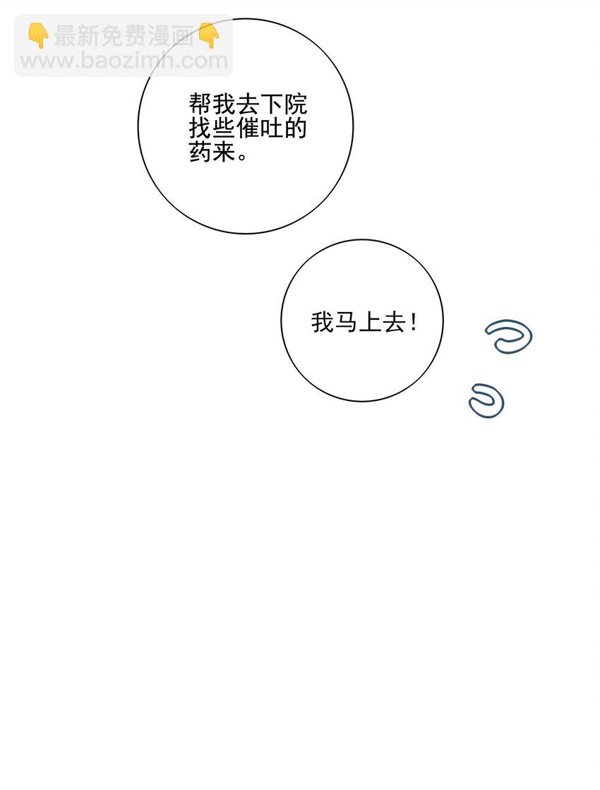 55 被丢掉的人(1/2)-第58话