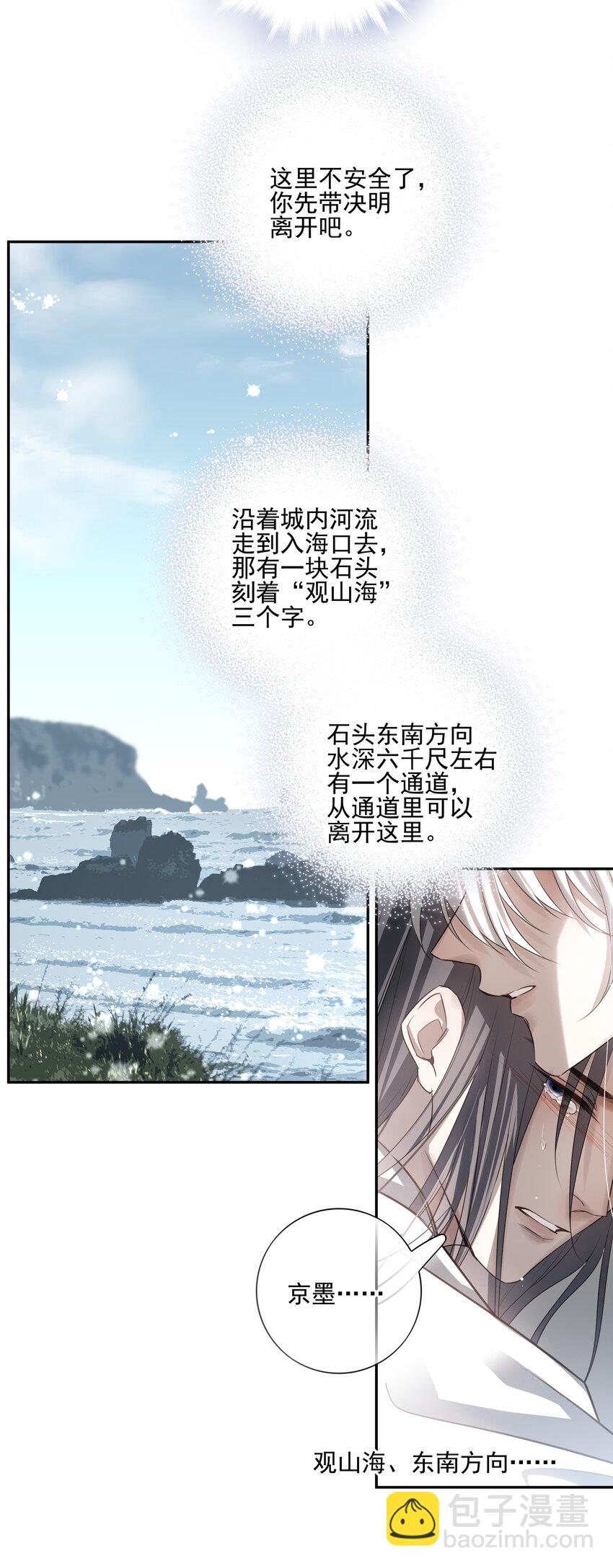 56 战前布置-第60话