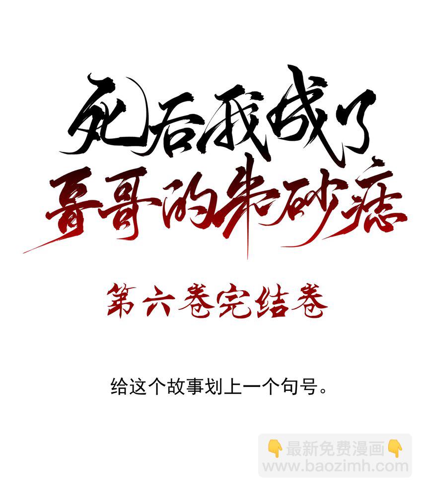 56 战前布置-第60话