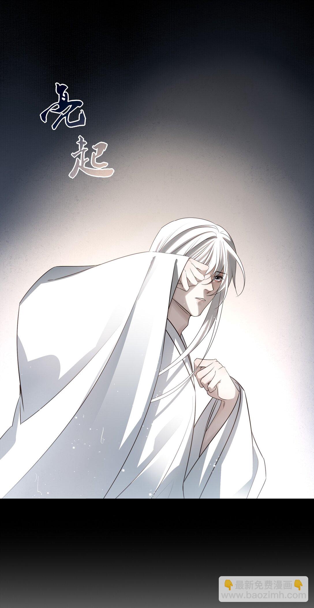 58 误入秋水阁-第62话