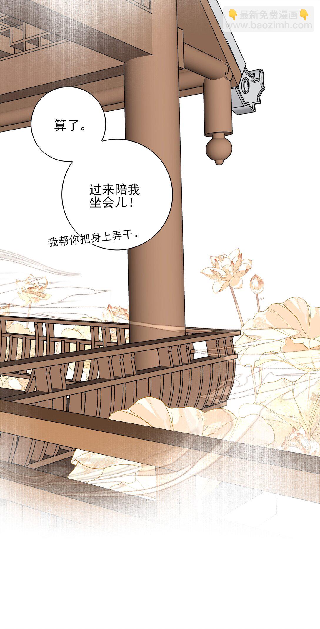 58 误入秋水阁-第62话