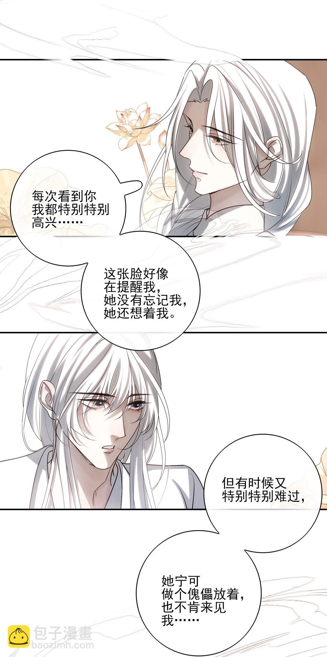 58 误入秋水阁-第62话