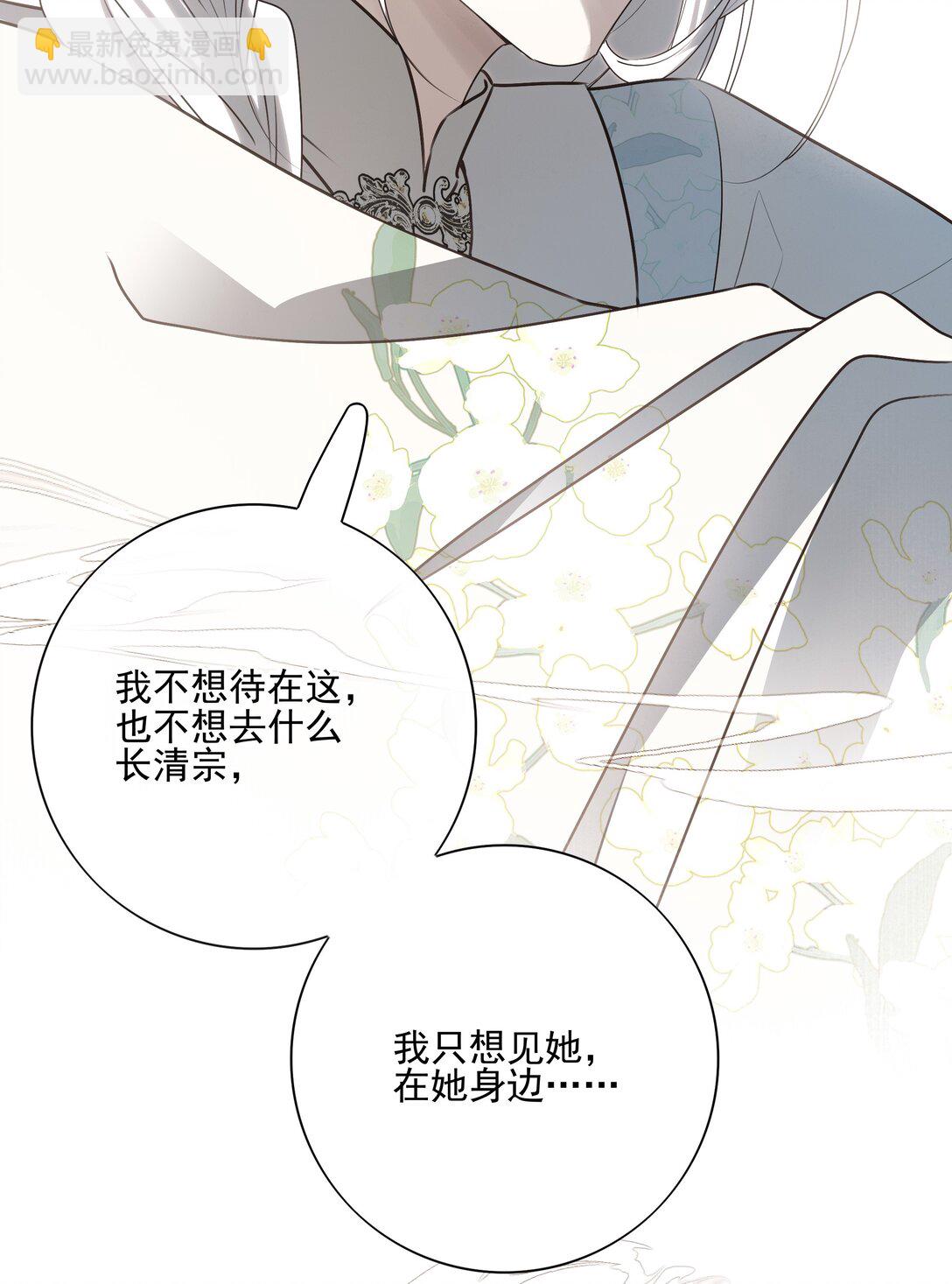 58 误入秋水阁-第62话