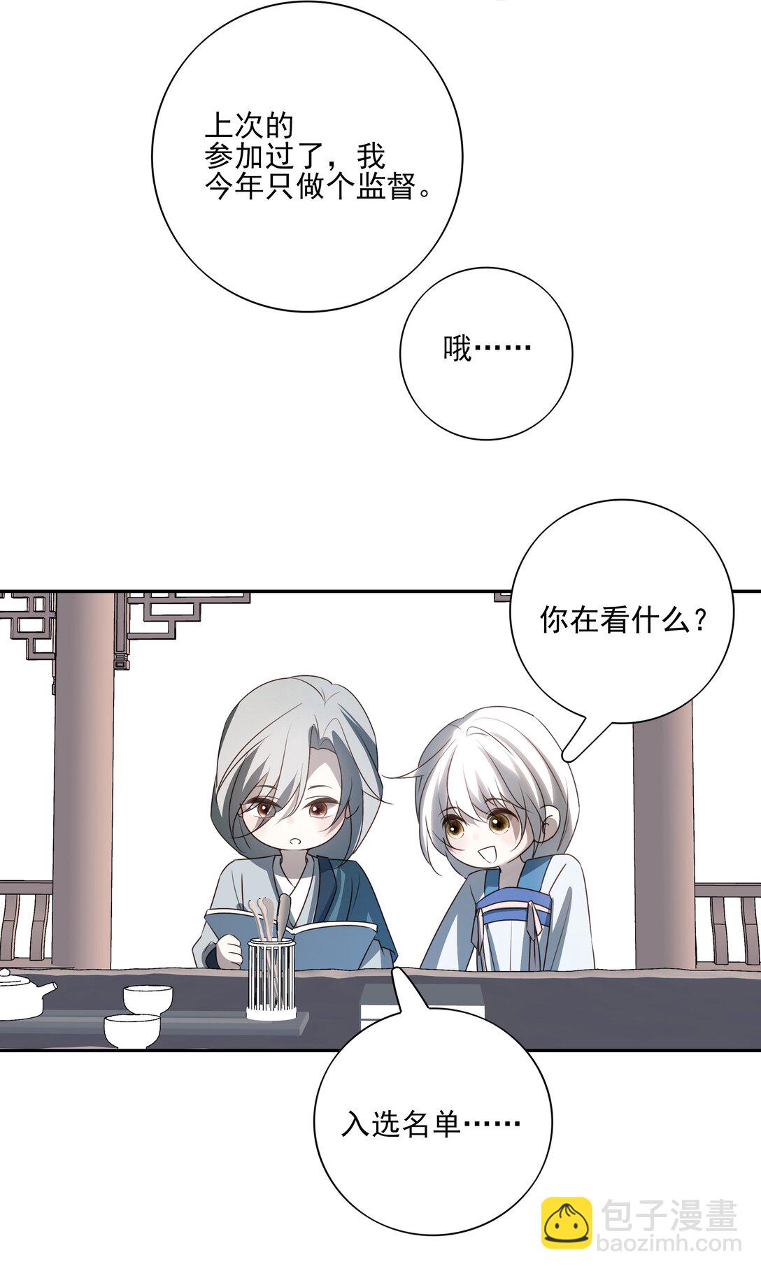 60 封闭的门窗(1/2)-第64话