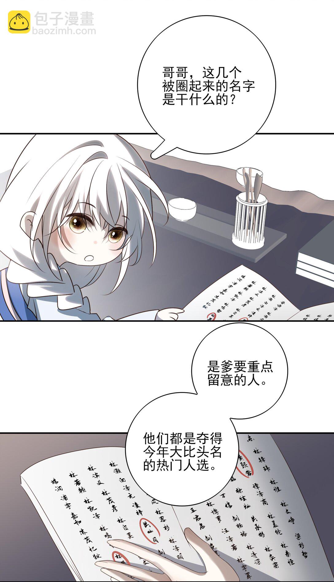 60 封闭的门窗(1/2)-第64话