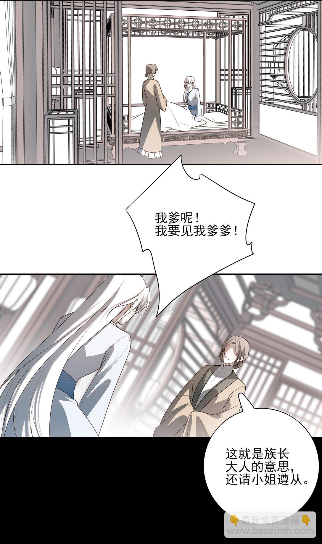 60 封闭的门窗(1/2)-第64话