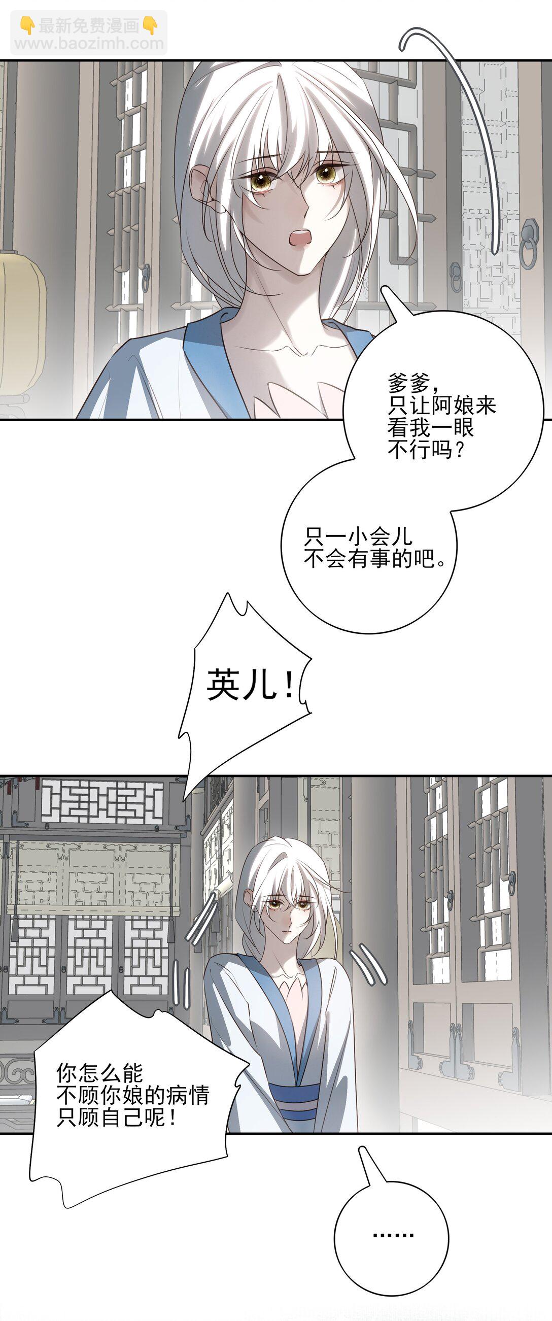 60 封闭的门窗(1/2)-第64话