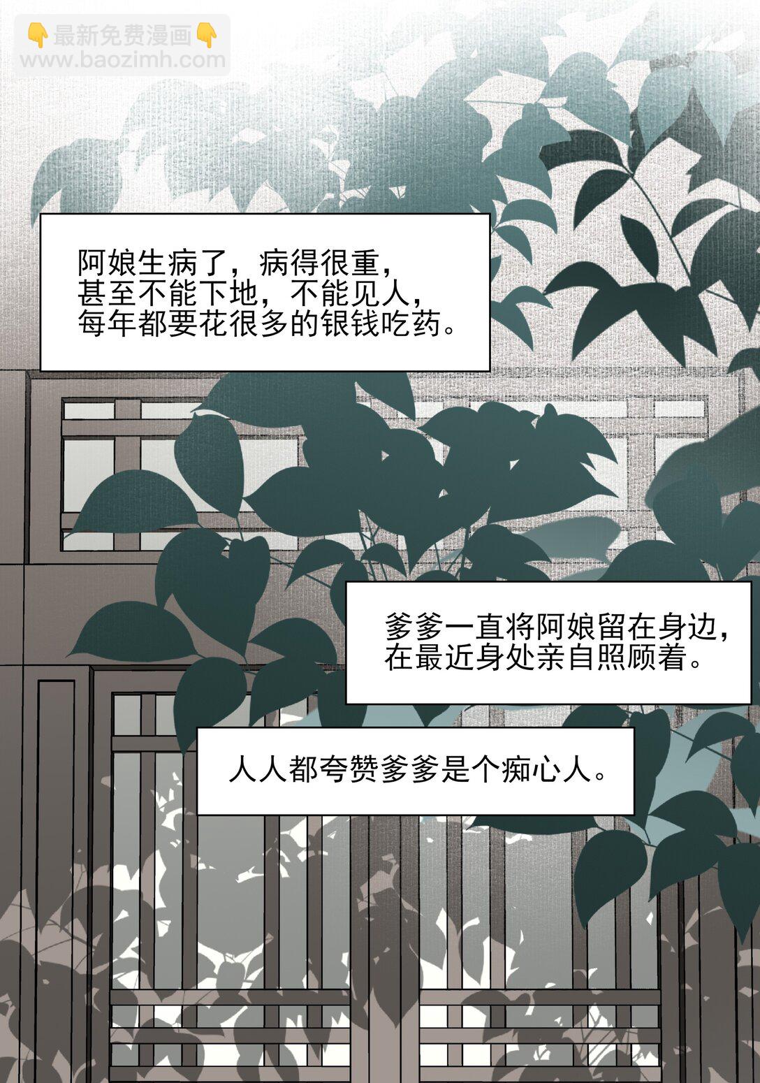 60 封闭的门窗(1/2)-第64话