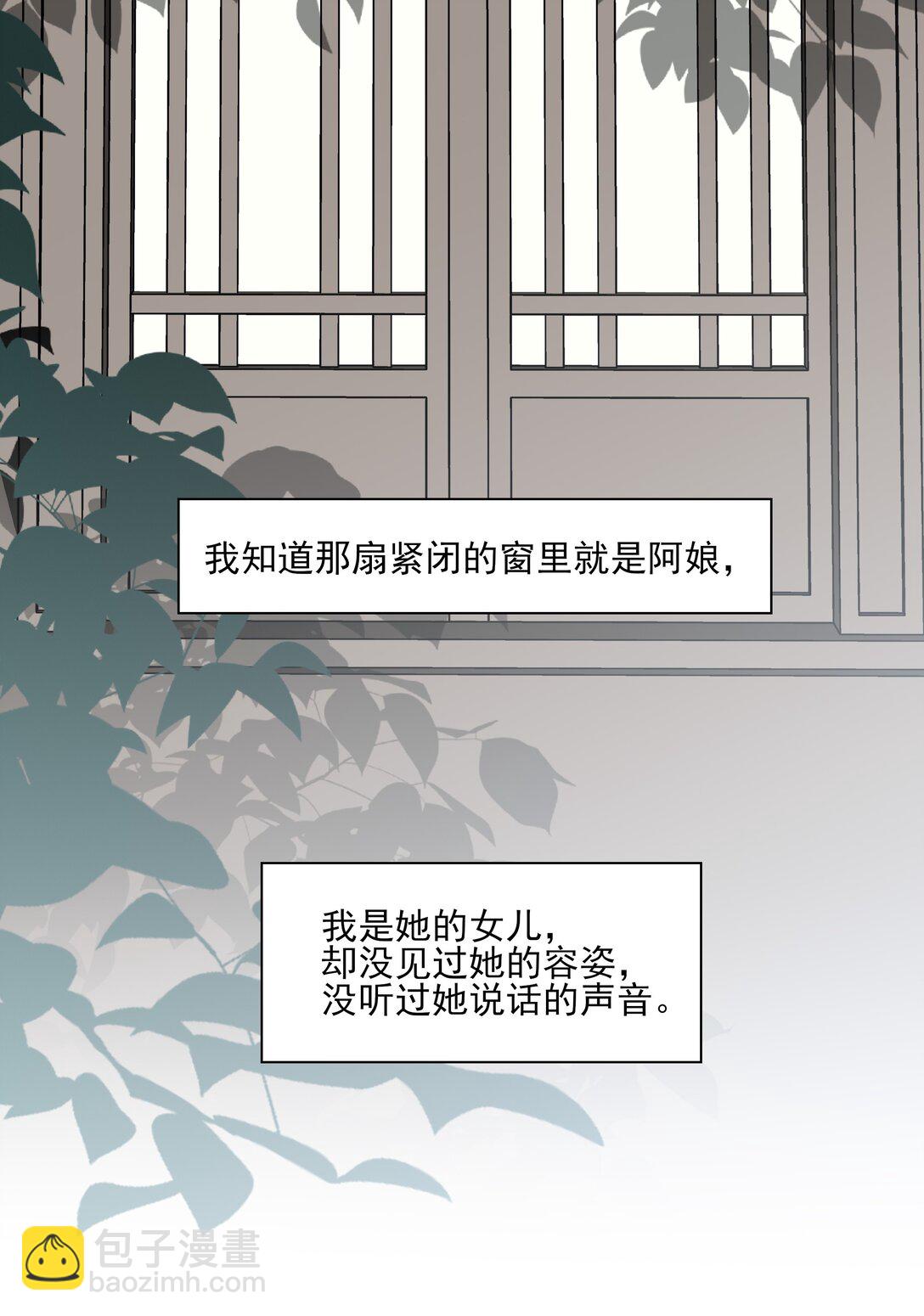 60 封闭的门窗(1/2)-第64话
