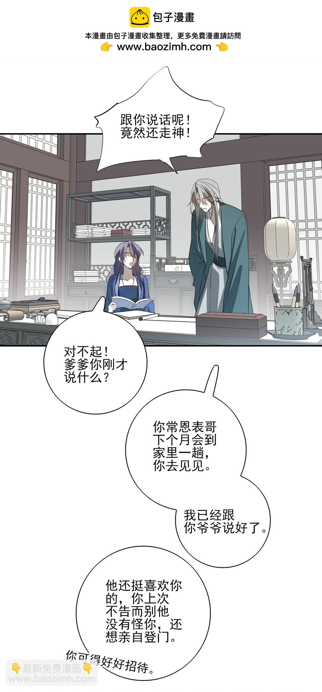 62 改变一切的那一夜(1/2)-第66话