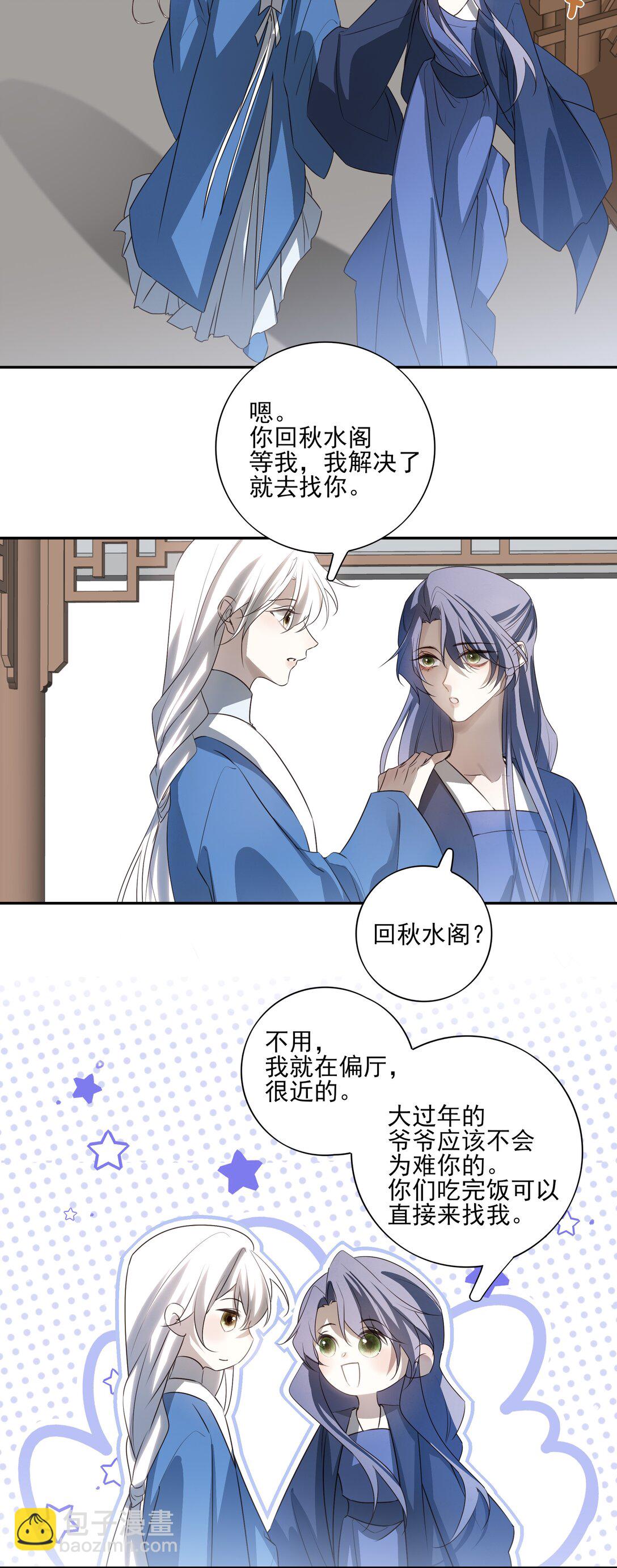 62 改变一切的那一夜(1/2)-第66话