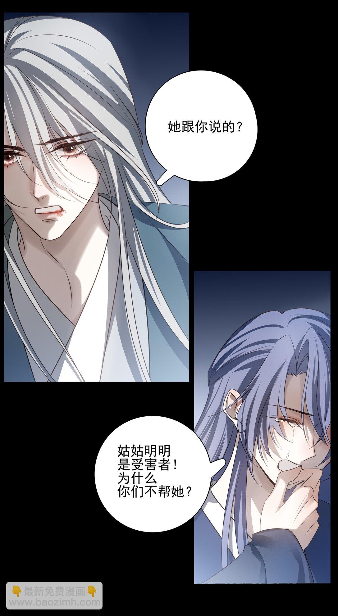 62 改变一切的那一夜(1/2)-第66话