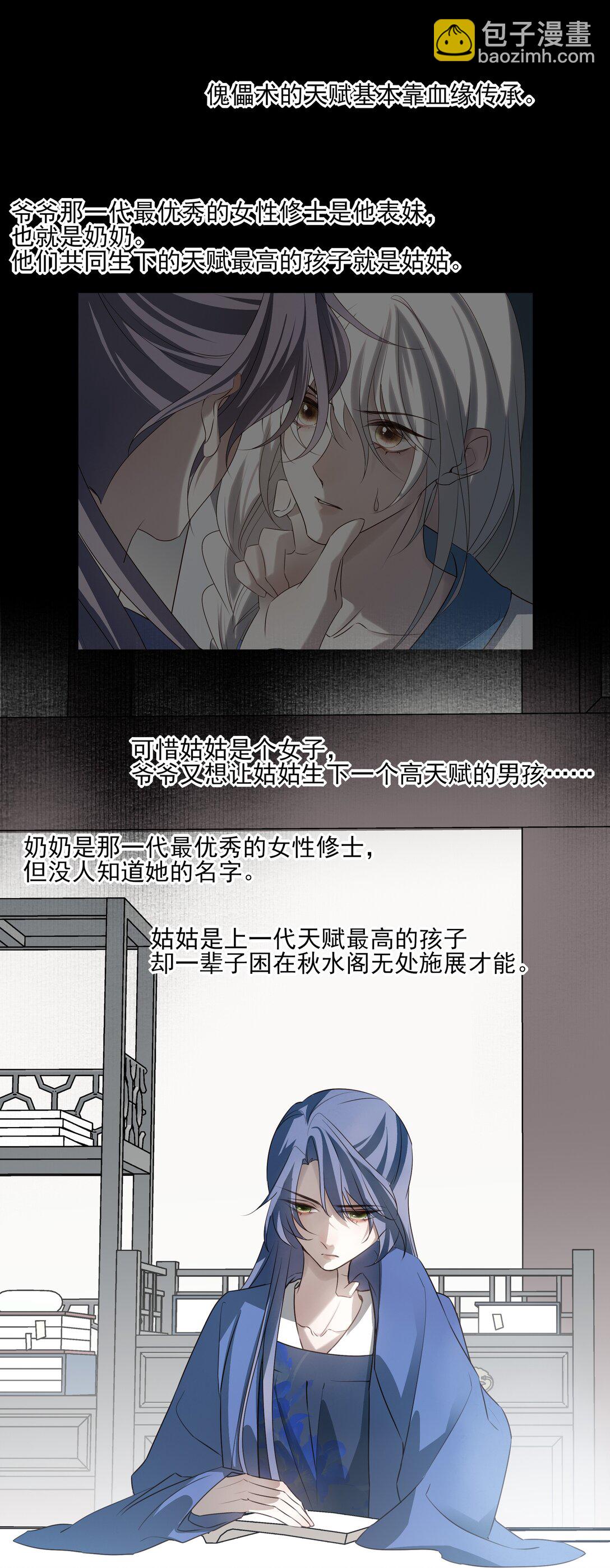 62 改变一切的那一夜(1/2)-第66话