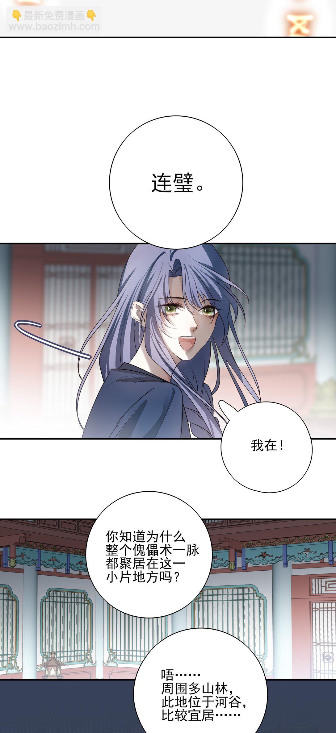 64 随后是长达两百多年的分离(1/2)-第68话