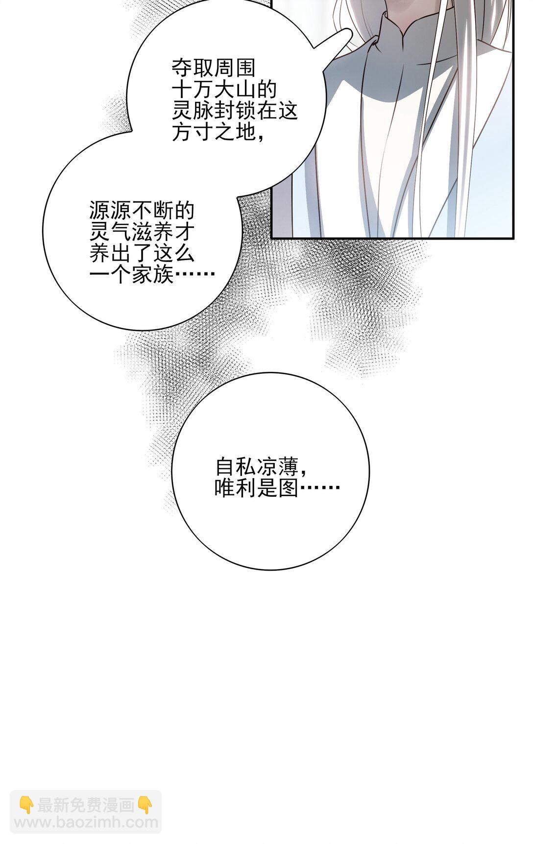 64 随后是长达两百多年的分离(1/2)-第68话