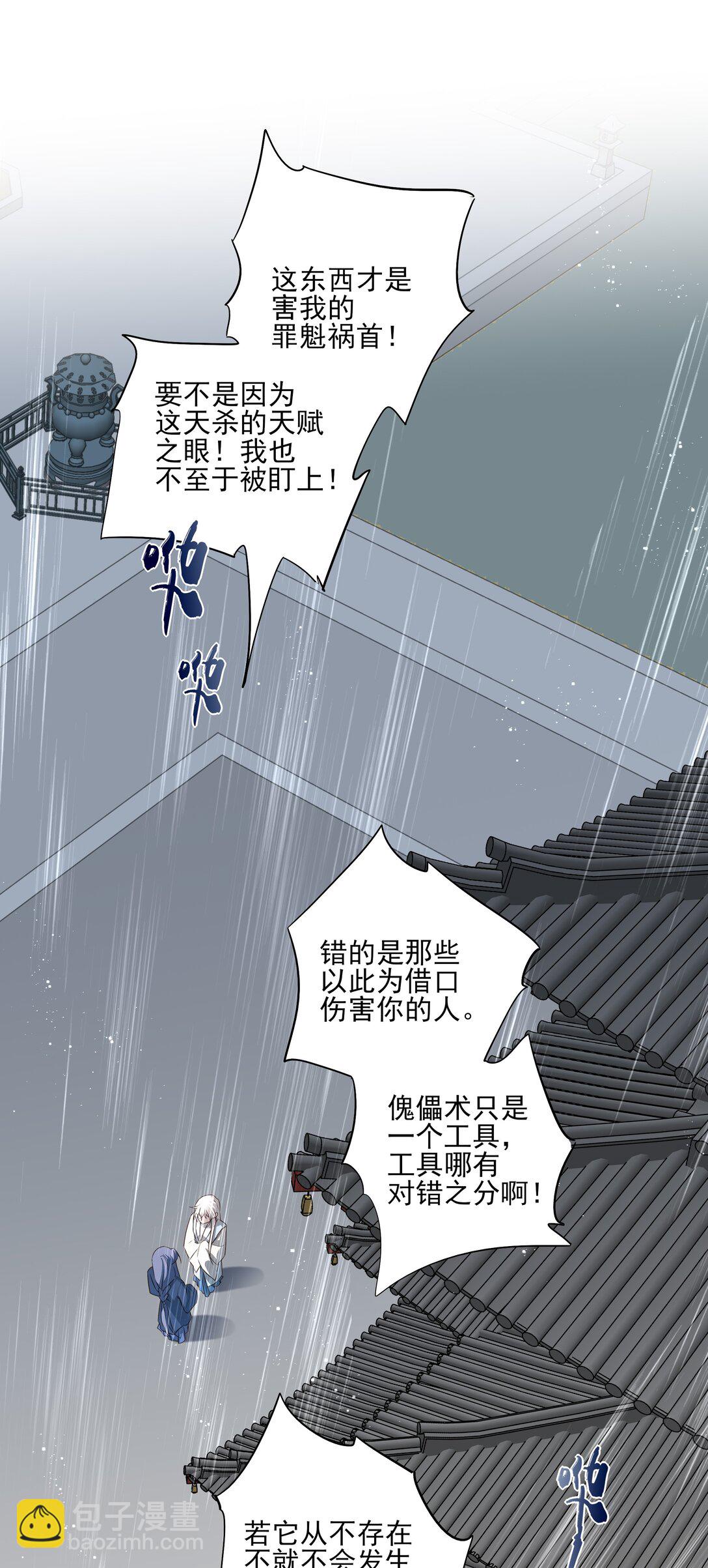 64 随后是长达两百多年的分离(1/2)-第68话