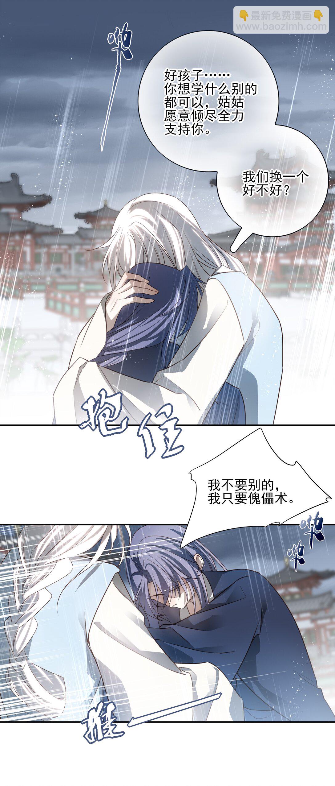 64 随后是长达两百多年的分离(1/2)-第68话