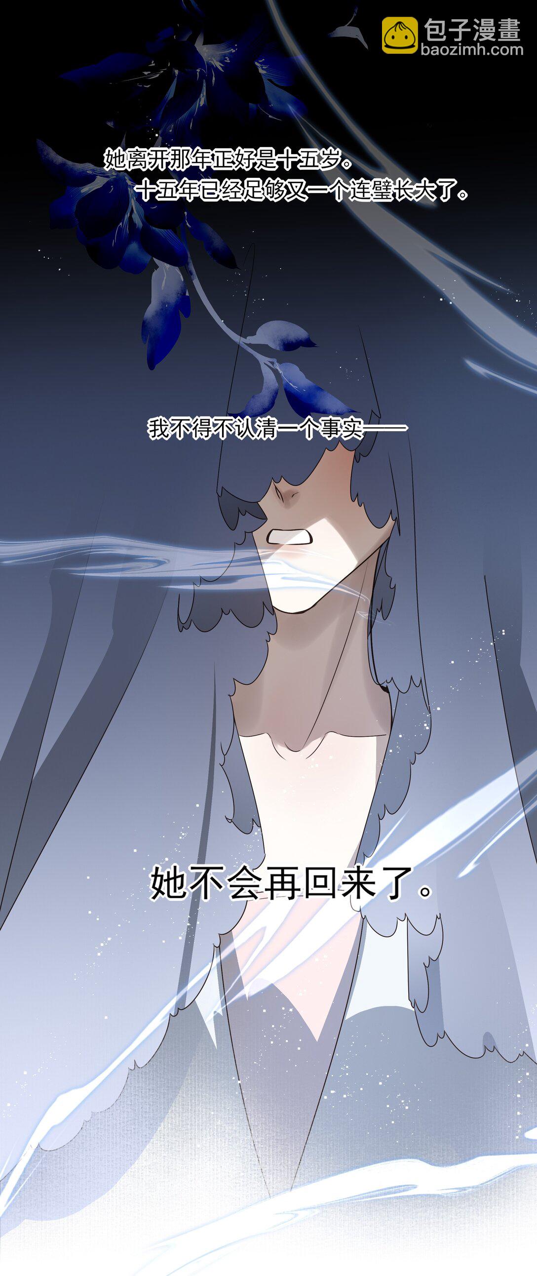 66 连璧，这人间没有我的光(1/2)-第70话