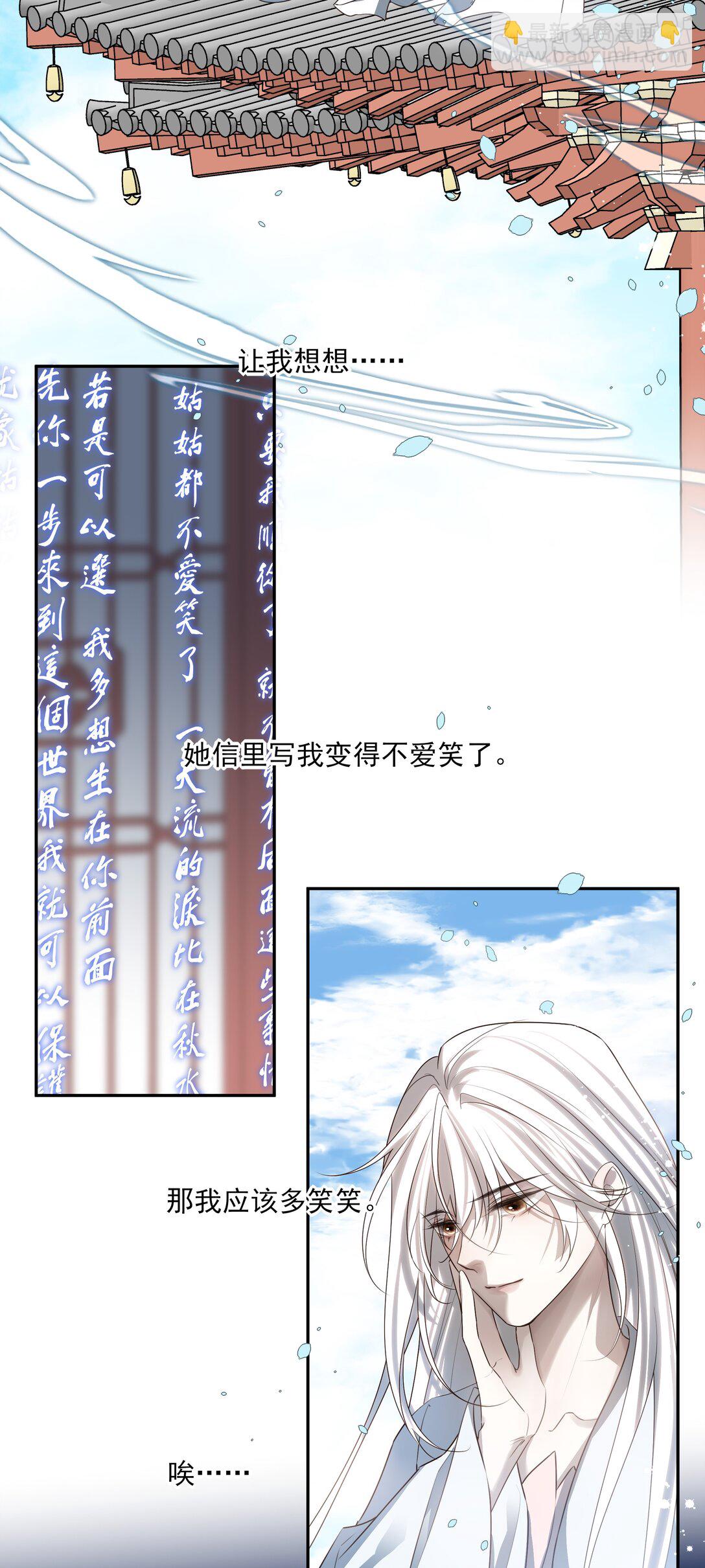 66 连璧，这人间没有我的光(1/2)-第70话