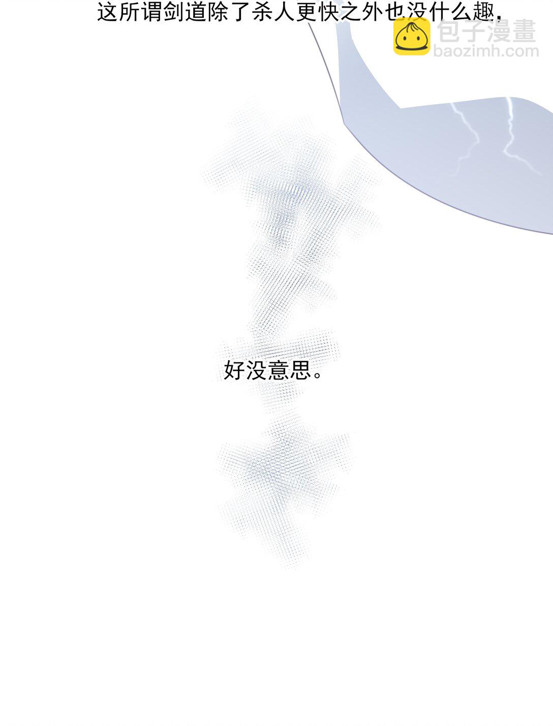 66 连璧，这人间没有我的光(1/2)-第70话