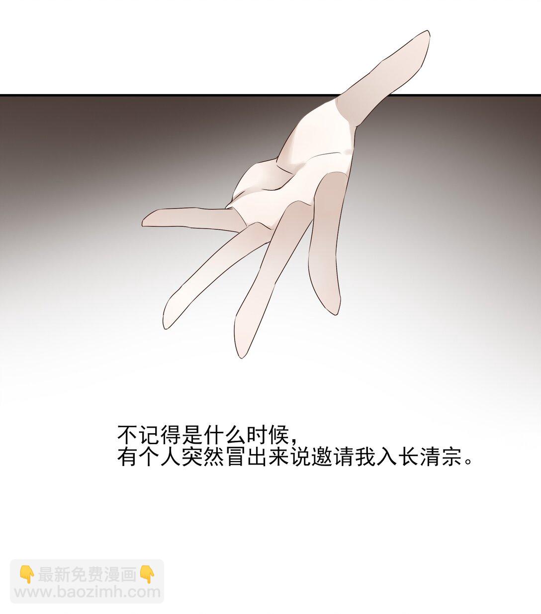66 连璧，这人间没有我的光(1/2)-第70话
