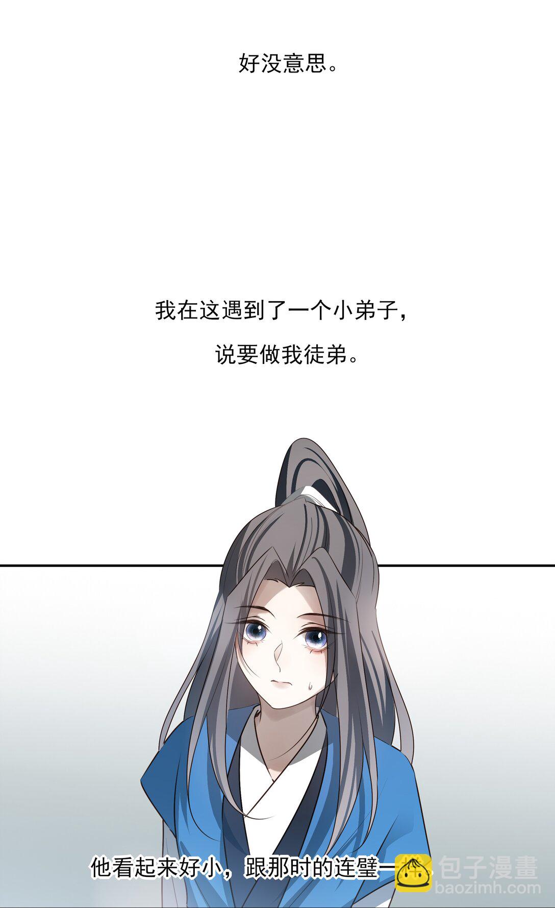 66 连璧，这人间没有我的光(1/2)-第70话