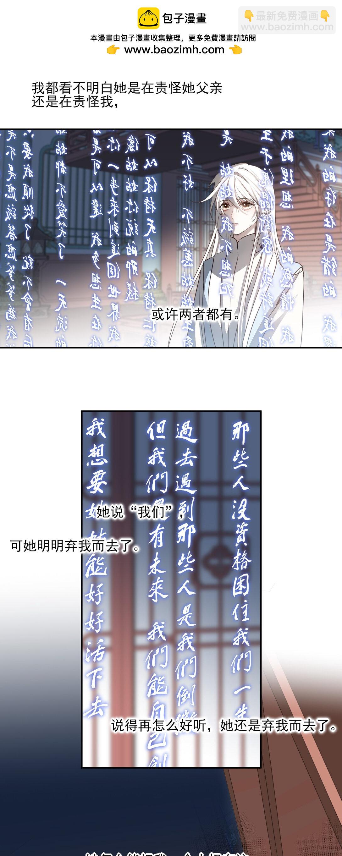 66 连璧，这人间没有我的光(1/2)-第70话